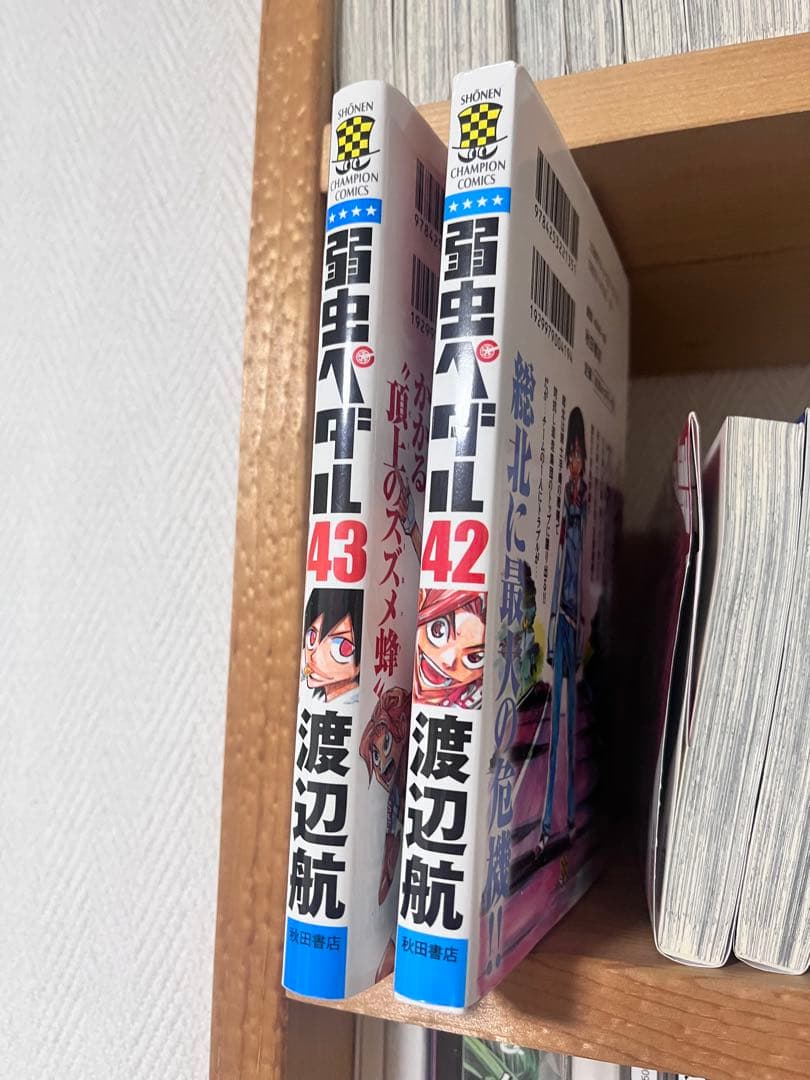 ❗️期間限定値下げ12/16まて❗️弱虫ペダル 1巻〜81巻 セット