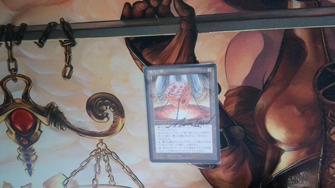 魔力の櫃/Mana Vault 1枚 日本語 MTG SIGNED