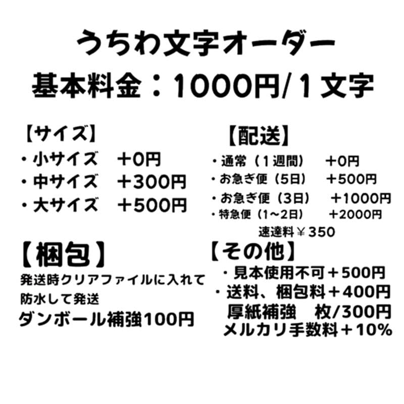 ❤︎団扇屋さんオーダーページ❤︎セール中❤︎うちわ文字 ハングル連結 ♡
