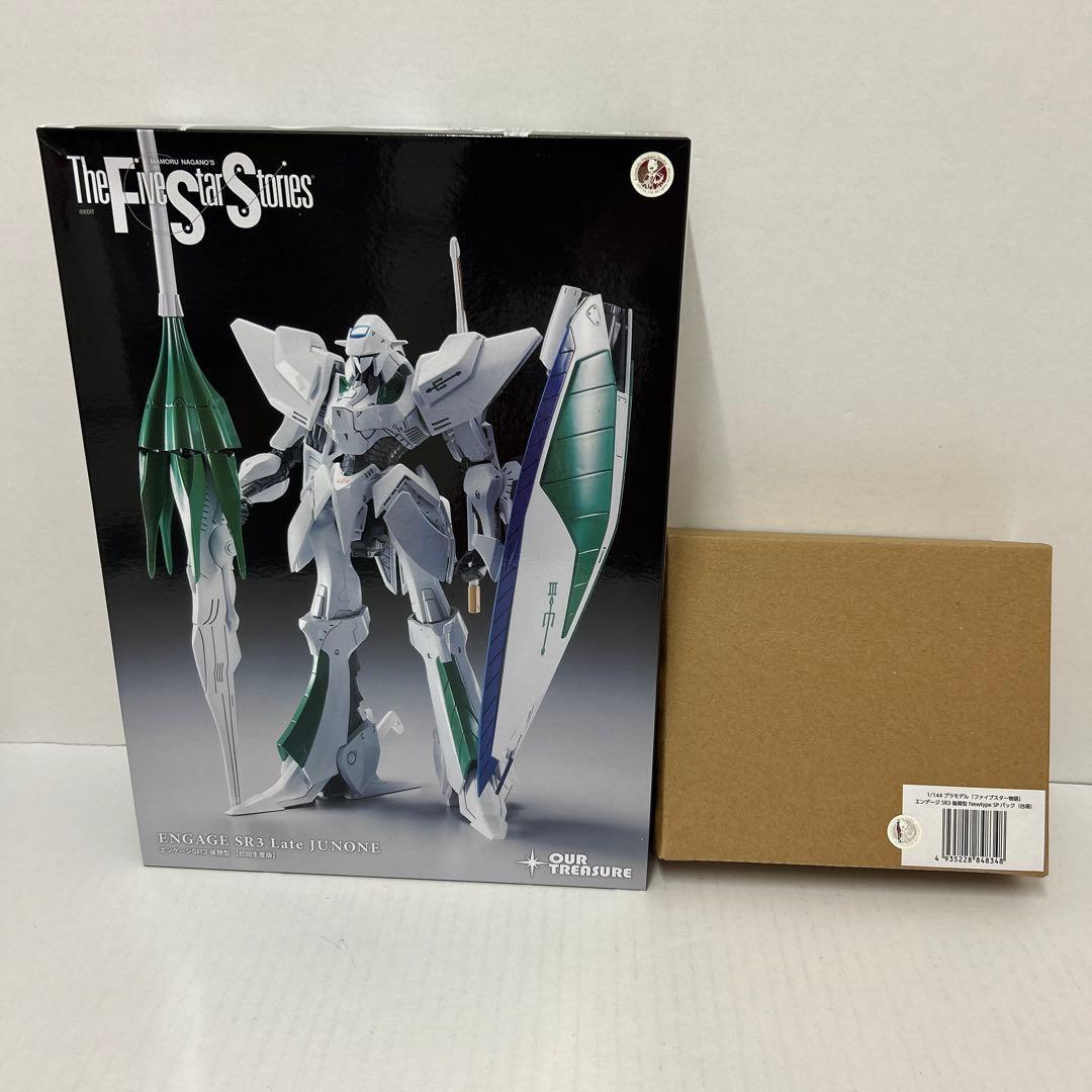 1/144ファイブスター物語 エンゲージSR3後期型 Newtype SPパック