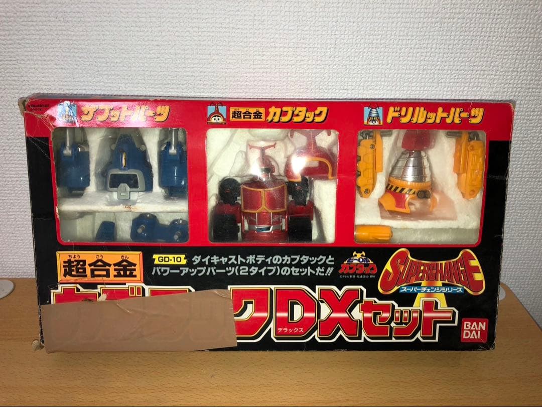 スーパーチェンジシリーズ　超合金カブタックDXセット　稀少品　バンダイ