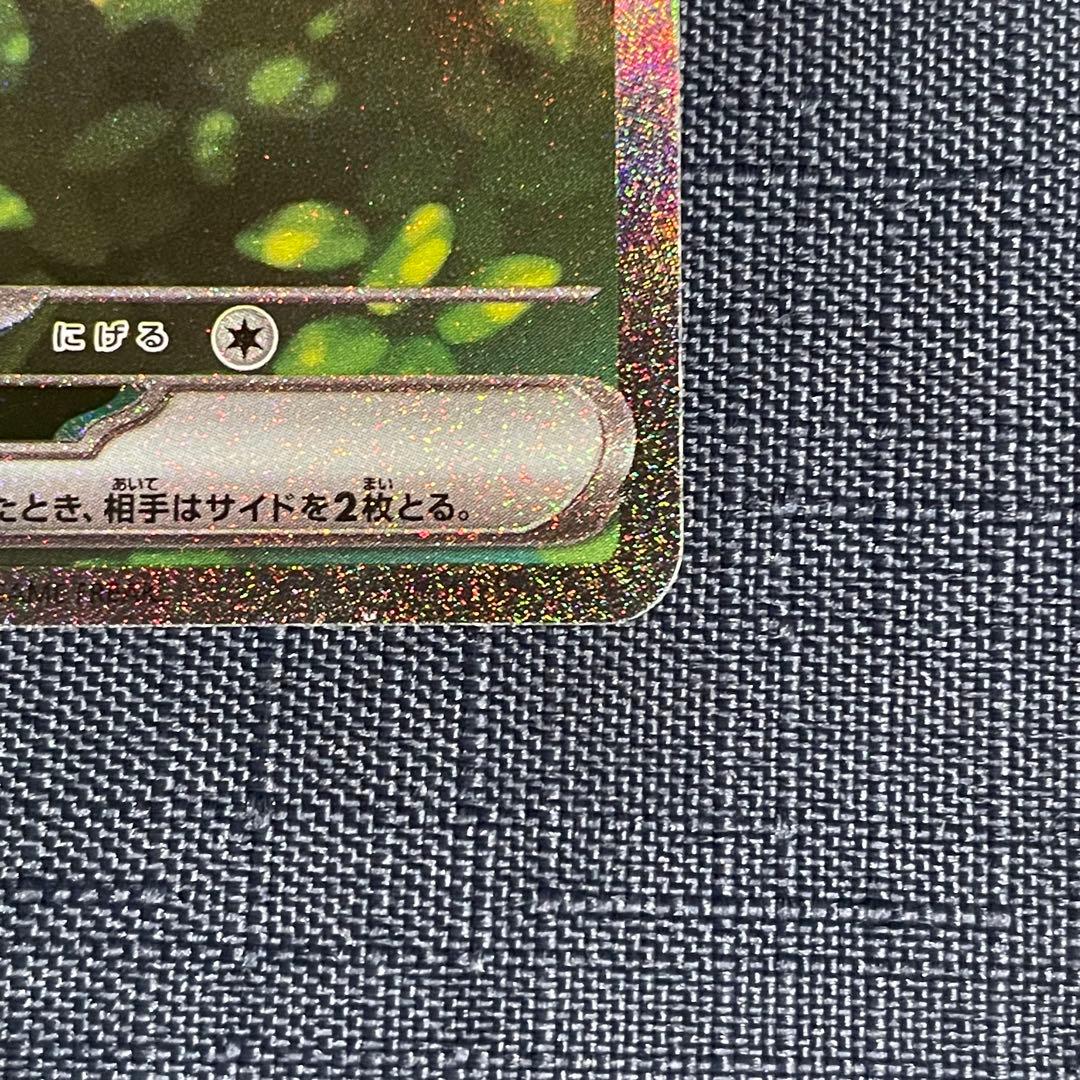 ピカチュウex SAR スタートデッキ100 No.25 バトルコレクション