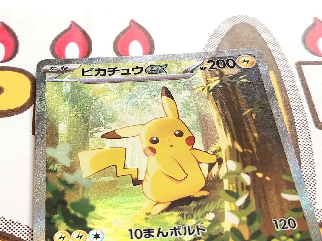 ピカチュウex sar仕様 764/742 バトルコレクション