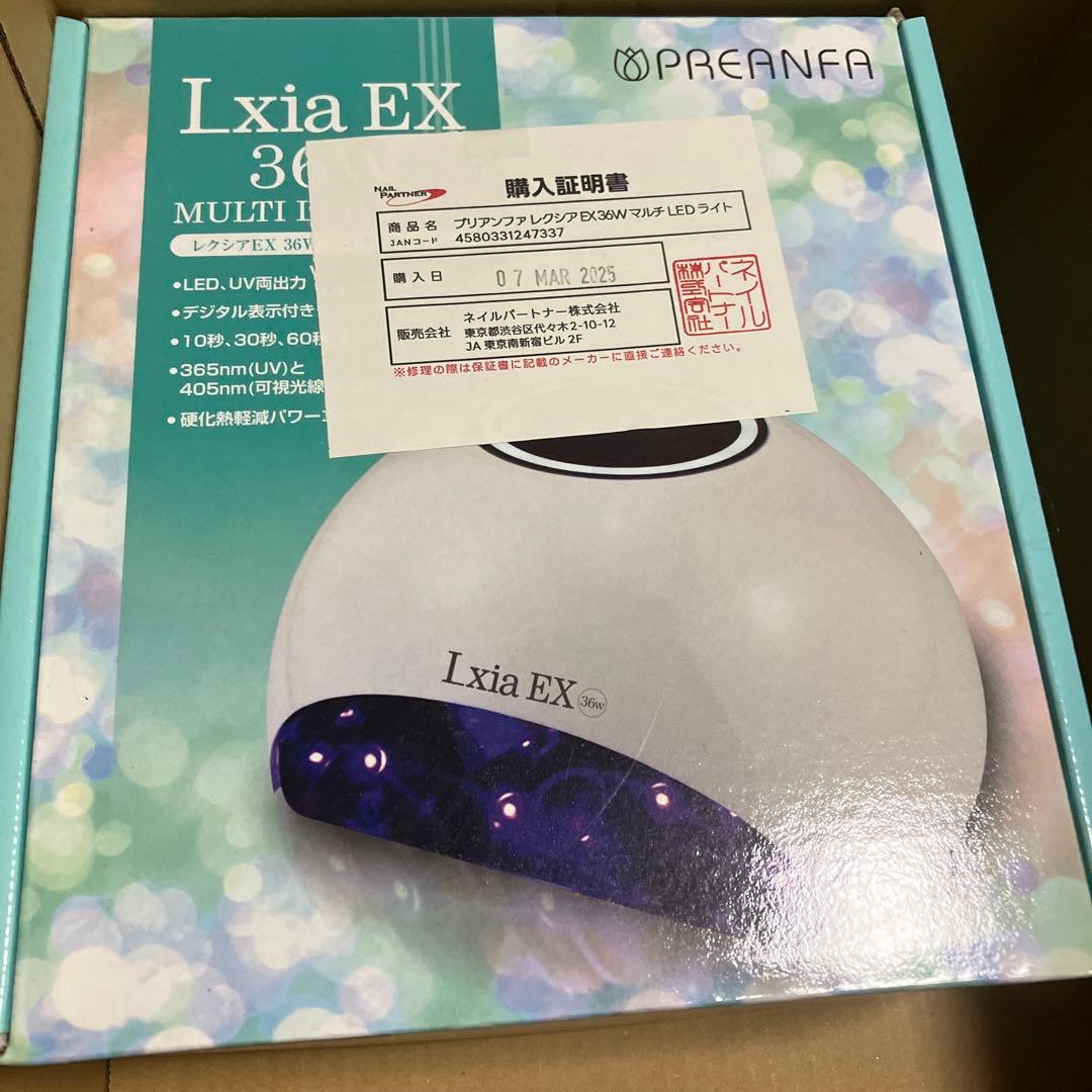 た*こ様 Lxia EX 36W LEDライト　ネイル道具一式　ネイルパートナー