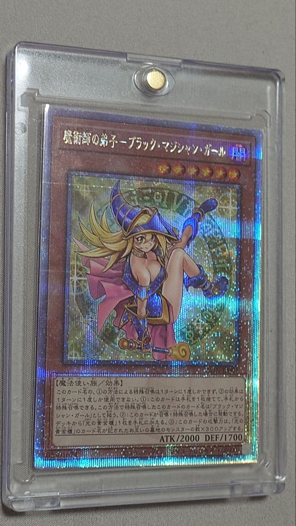 魔術師の弟子-ブラックマジシャンガール 25thシークレットレア