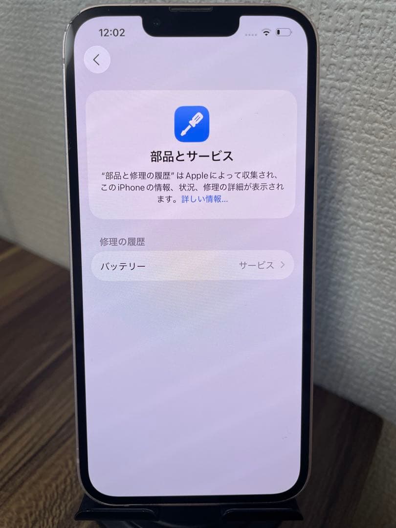 M5【即日発送】iPhone13 ピンク 256GB