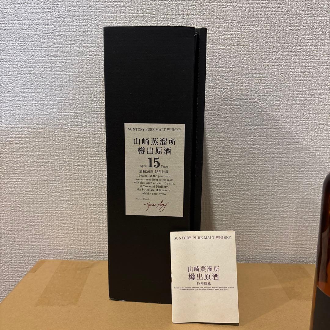 サントリーピュアモルトウイスキー　山崎蒸溜所　樽出原酒15年　箱付き　未開栓