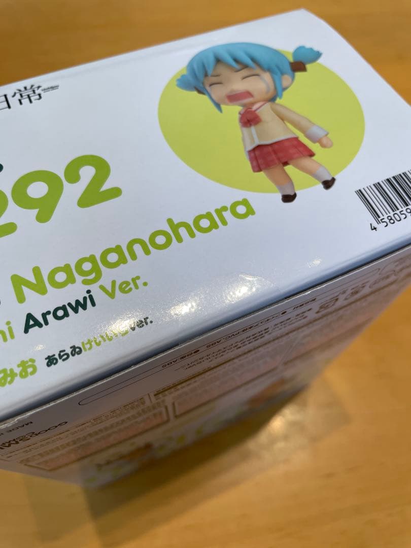 【新品未開封】ねんどろいど 日常 5点セット