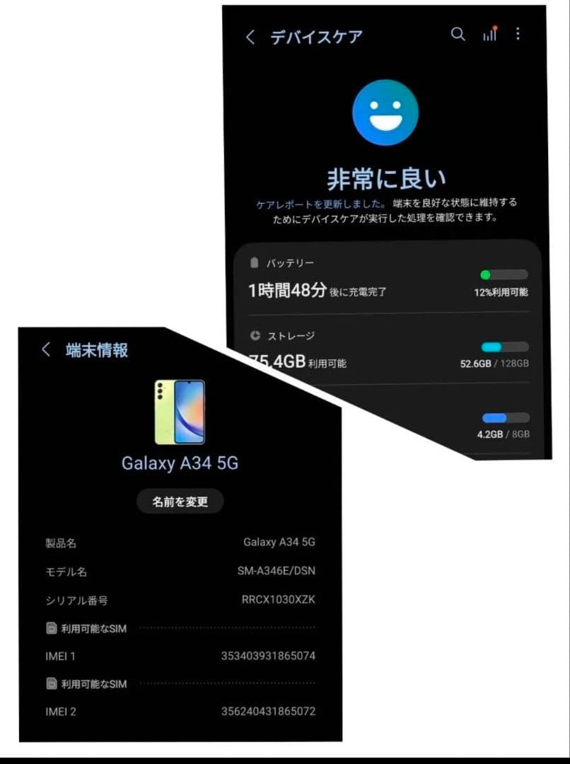 【中古】Galaxy A34 5G SM-A346E/DSNグローバル版
