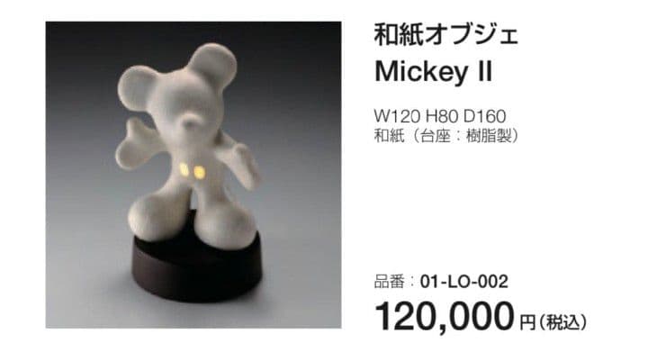 ミッキーマウス 和紙 光るオブジェ「WA-Qu（和空）」× Disney