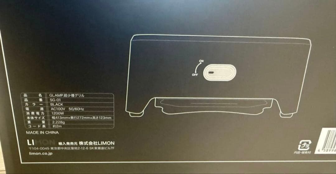 GLAMP.／グランプ 超少煙グリル (シリコーンマット付)