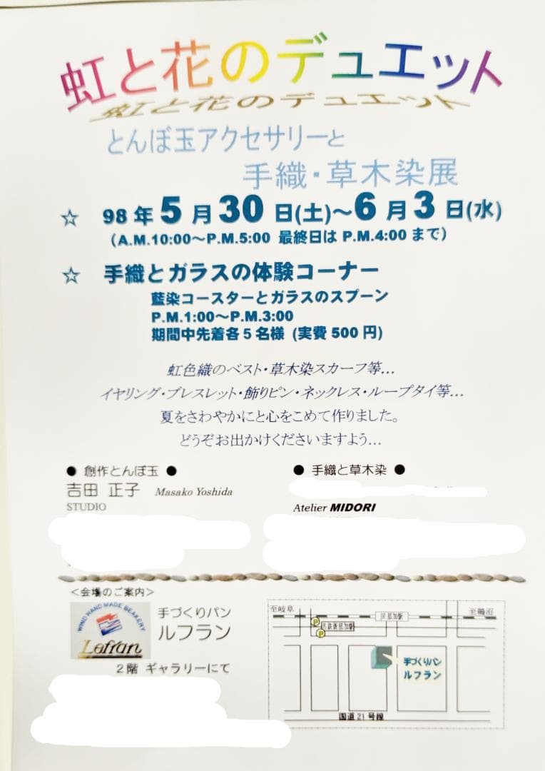 吉田正子トンボ玉（貳拾肆）　「江戸組み紐」ネックレス　ガラス玉に込めた日本画