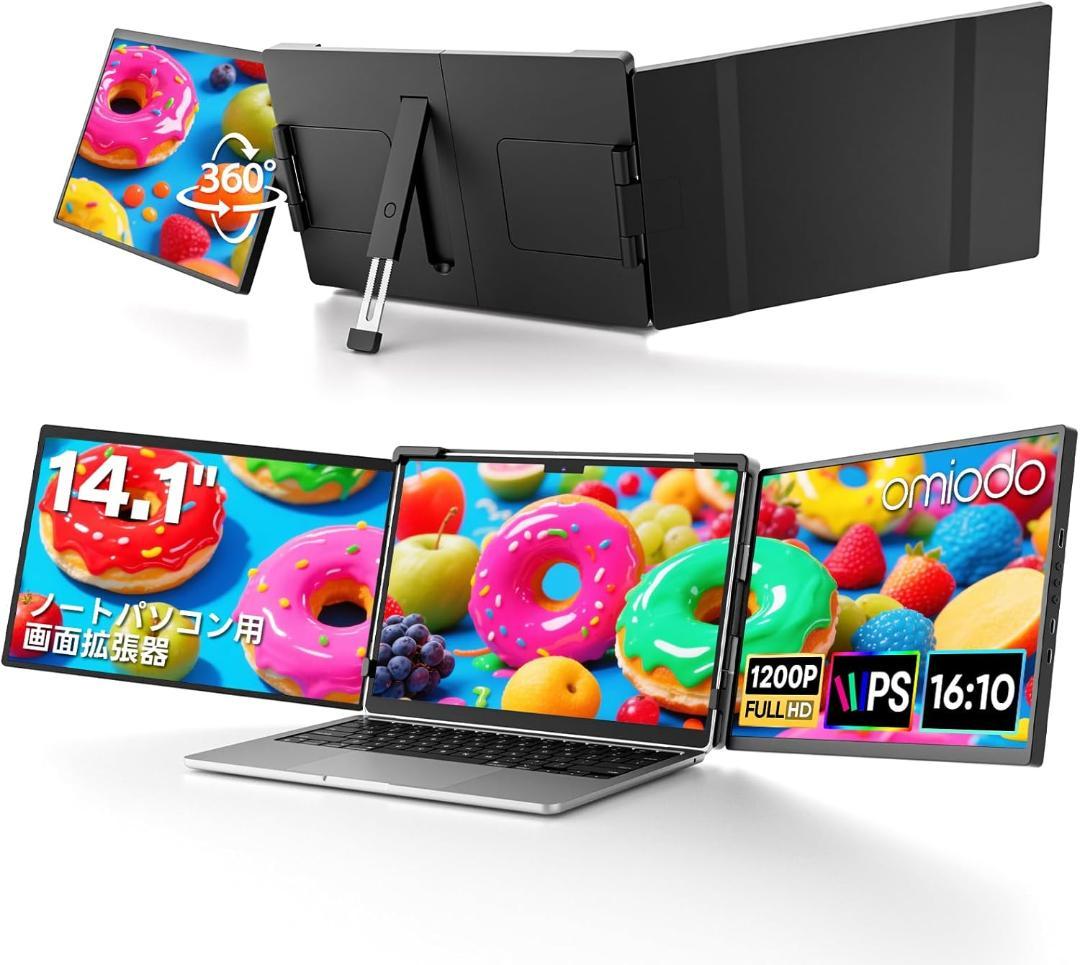 デュアルモニター 14インチ トリプルモニター FHD 1200P IPS
