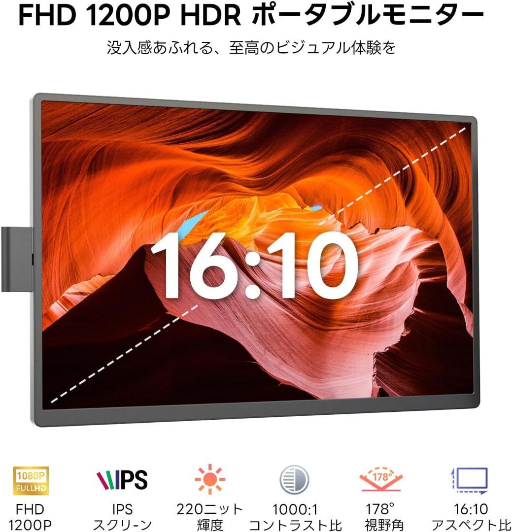 デュアルモニター 14インチ トリプルモニター FHD 1200P IPS