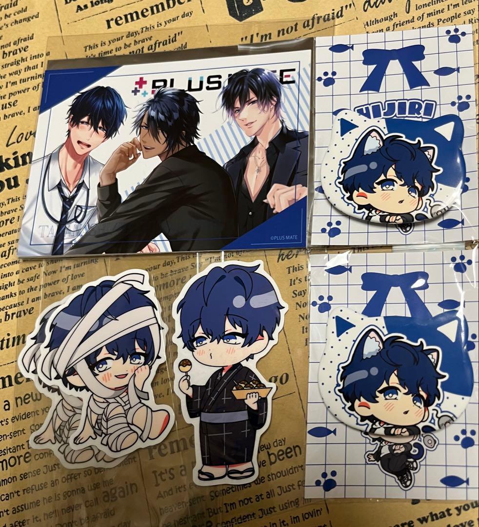 PLUSMATE プラスメイト 小鳥遊聖 plusmate