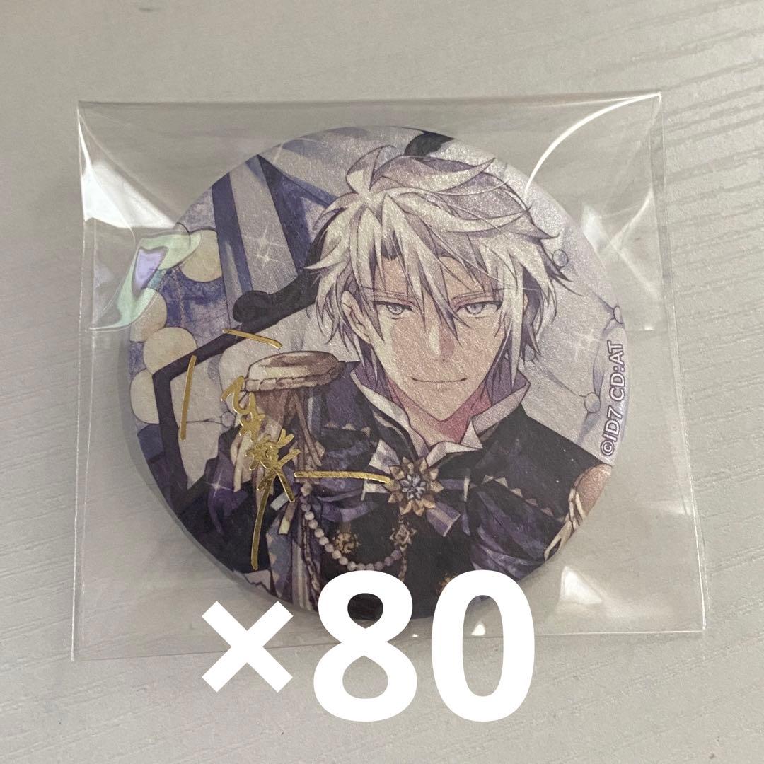 八乙女楽 expo 缶バッジ