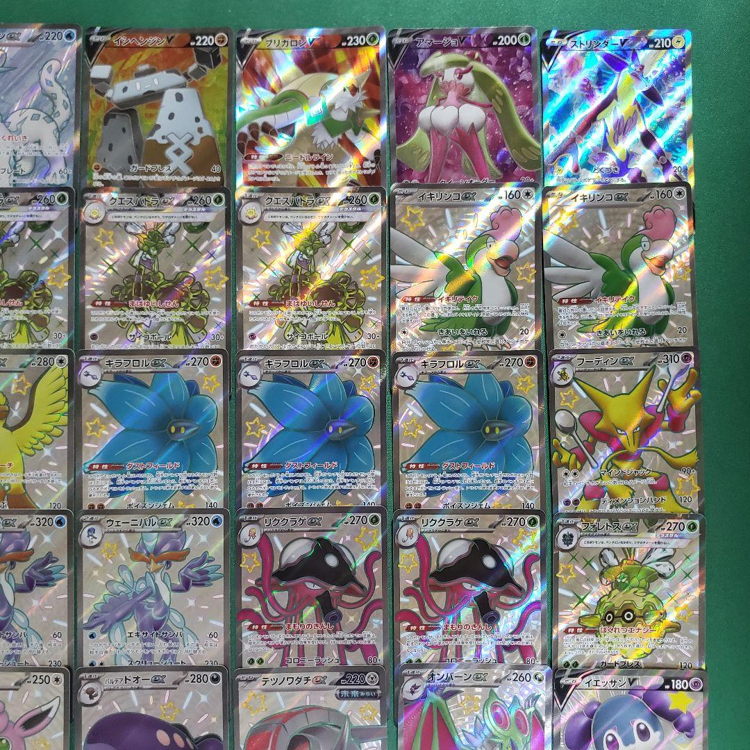 ポケモンカード SR以上 合計64枚 まとめ売り