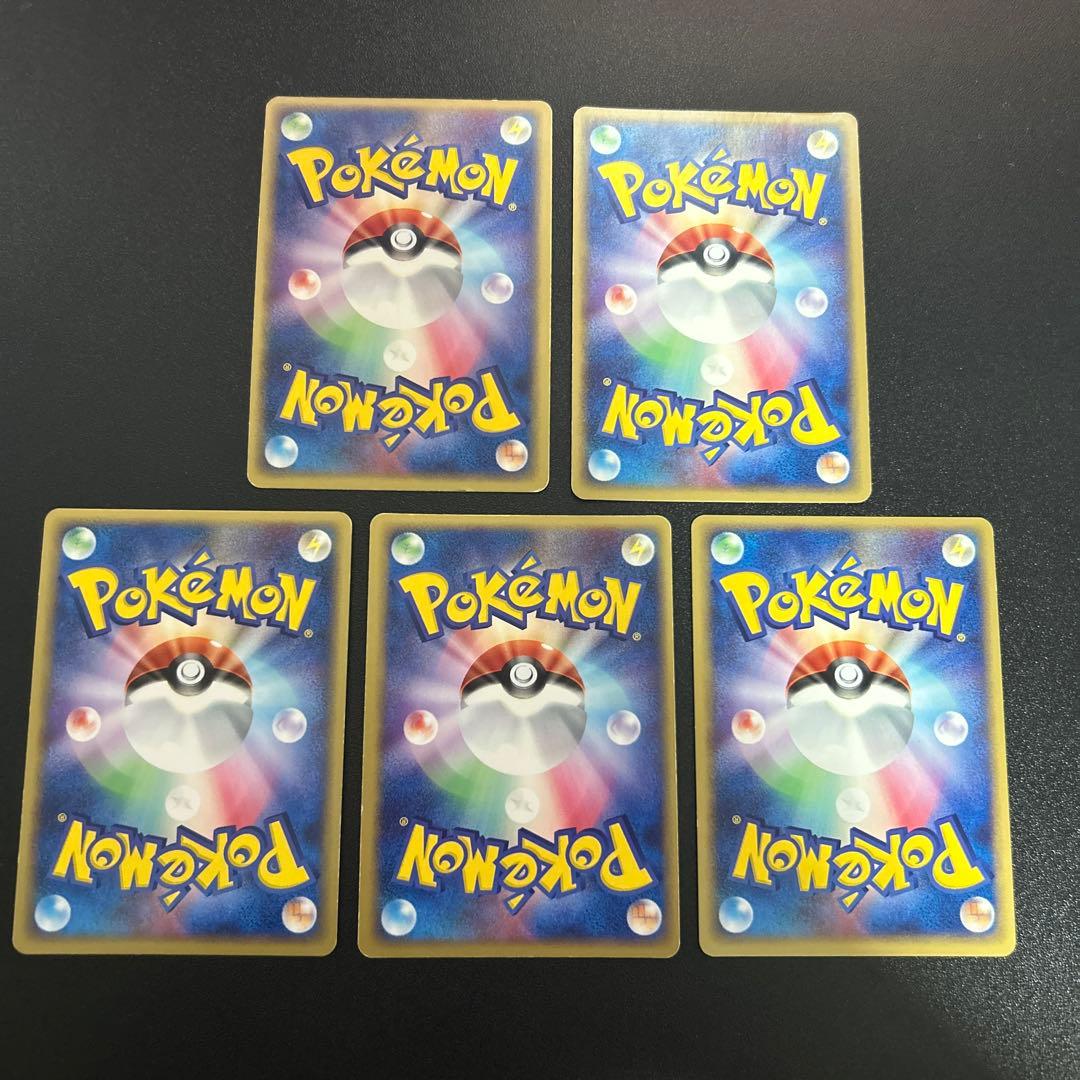 基本超エネルギー アクマグエネルギー ５枚