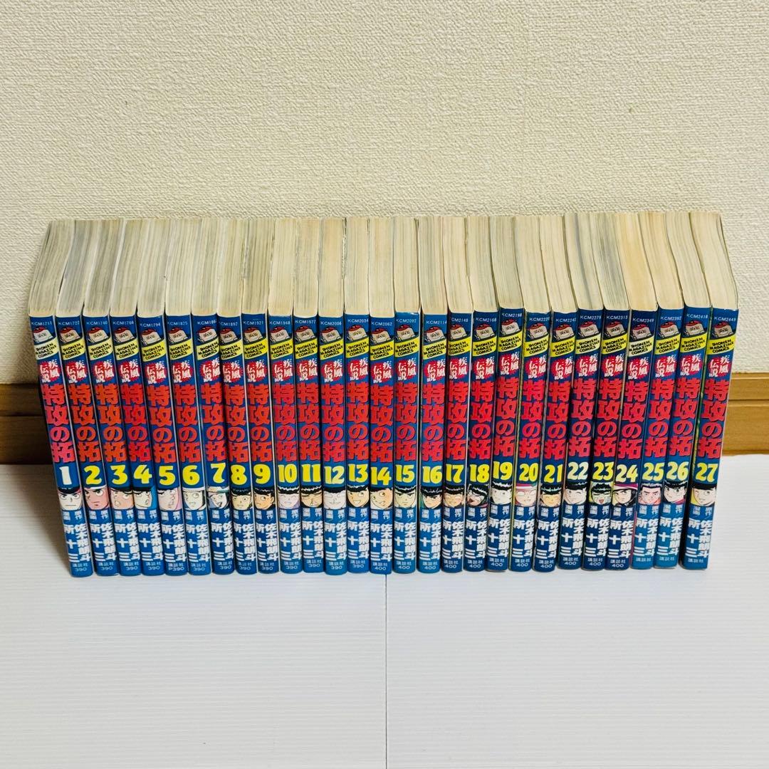 疾風伝説 特攻の拓 全巻 セット 当時 初版 多数