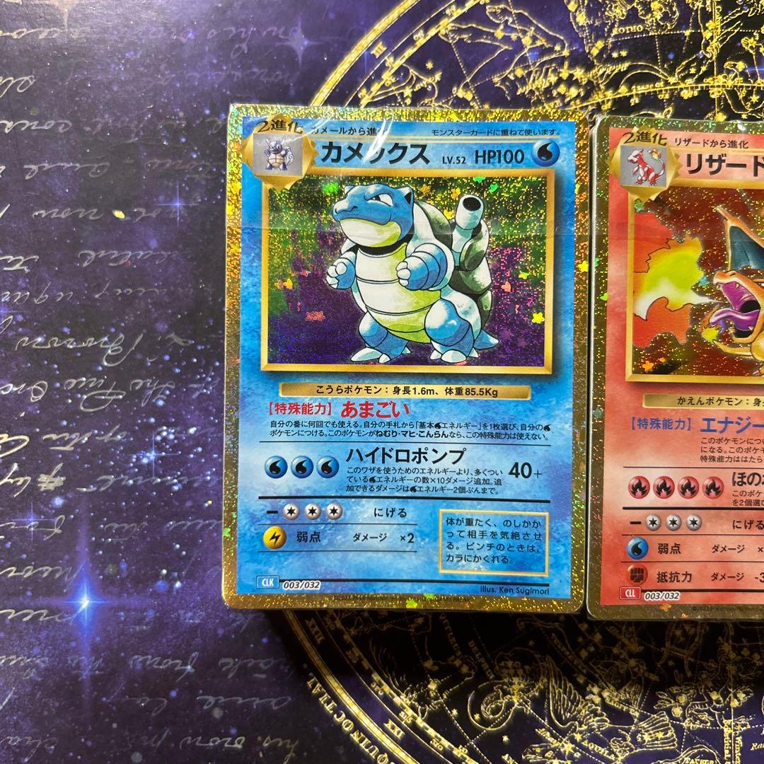 未開封ポケモンカード クラシック　カメックス ・リザードン ・フシギバナ セット