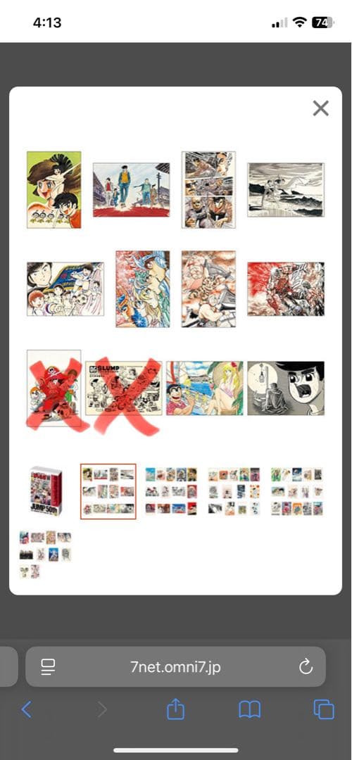 【開封品　希少】レジェンダリーポストカードセット　週刊少年ジャンプ展　VOL.1