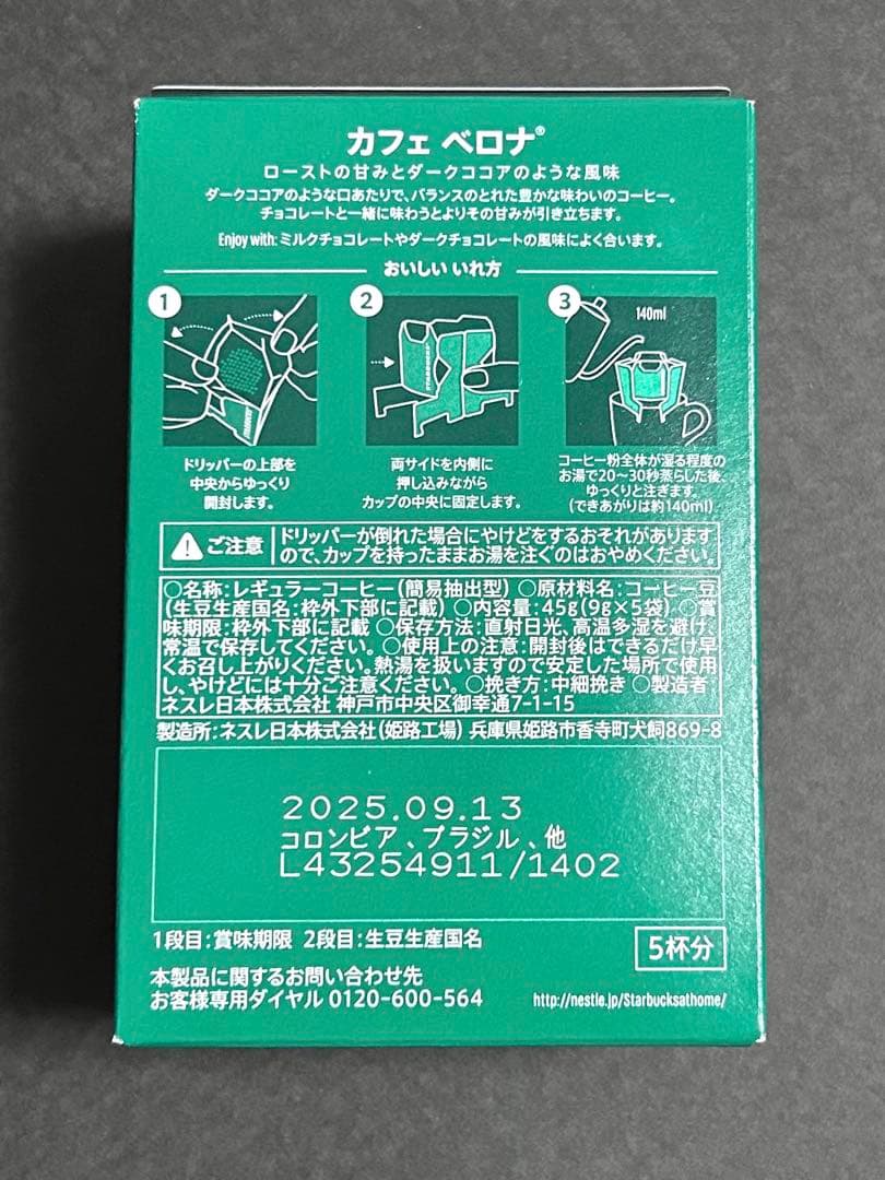 ヒロ確認ページ プチギフト25個