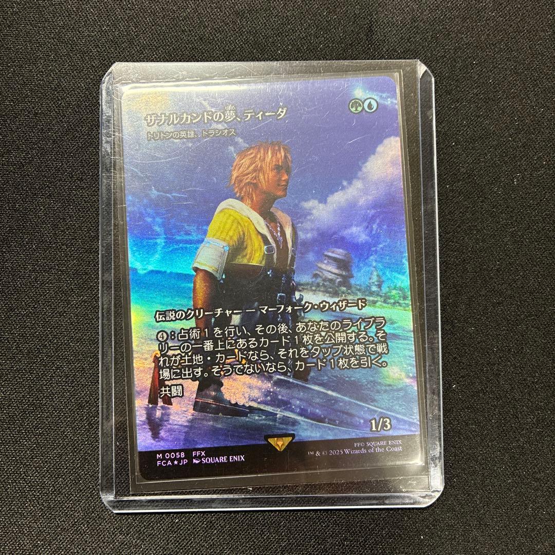 ザナルカンドの夢、ティーダ foil 日本語 MTG