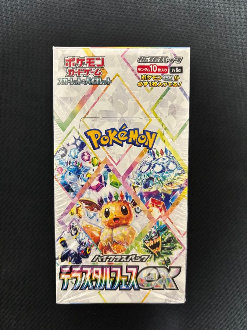 ポケモンカードゲーム　テラスタルフェスex　シュリンク付き1box