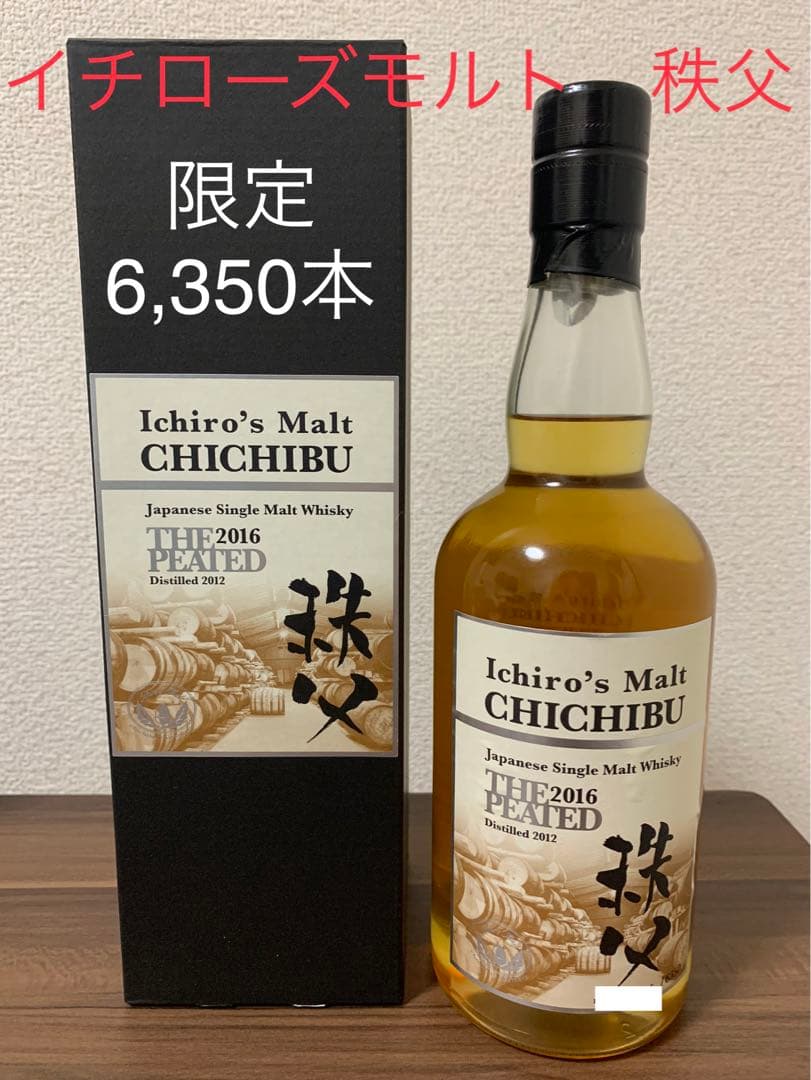 イチローズモルト秩父　THE PEATED 2016 限定品　新品未開栓