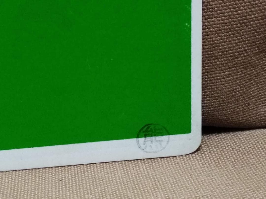 愛称板 サボ プラスチック製 阿蘇 指定席熊本×雲仙 キハ58 キハ28 方向幕