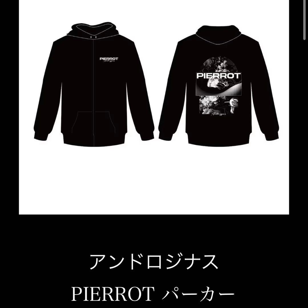 PIERROT アンドロジナス フード付きパーカー Lサイズ