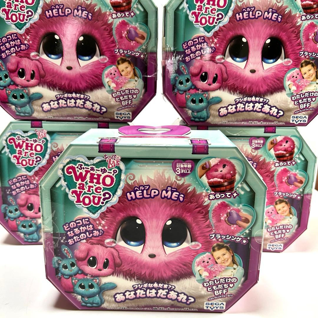 【5個】WHO ARE YOU? フーアーユー チェリーピンク　まとめ　廃盤