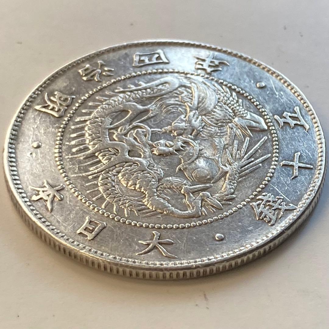 珍品　手変り【短陽光】旭日竜大型50銭銀貨　明治4年　前期　ハネ本　軽クリーン