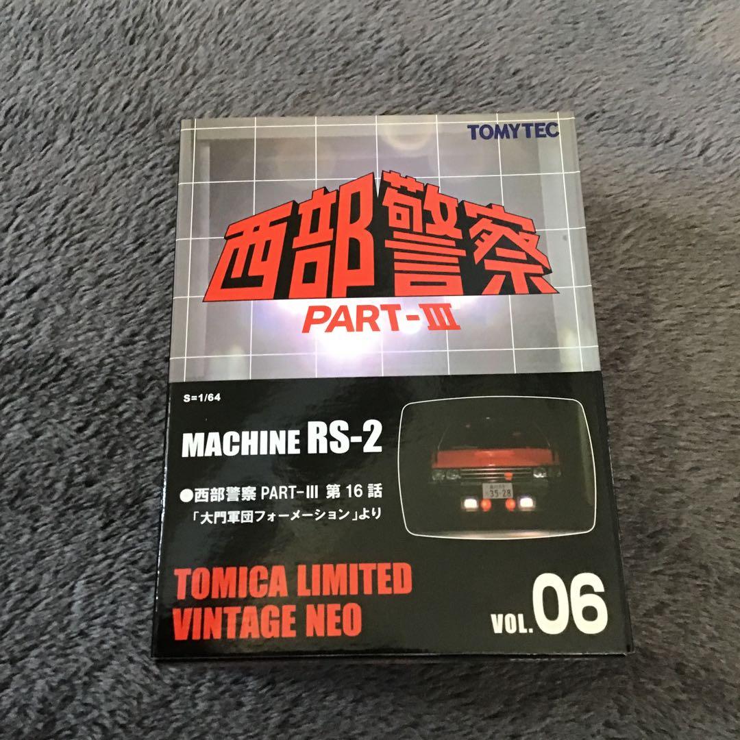 TOMICA LIMITED VINTAGE 西部警察ⅢMACHINE RS-2