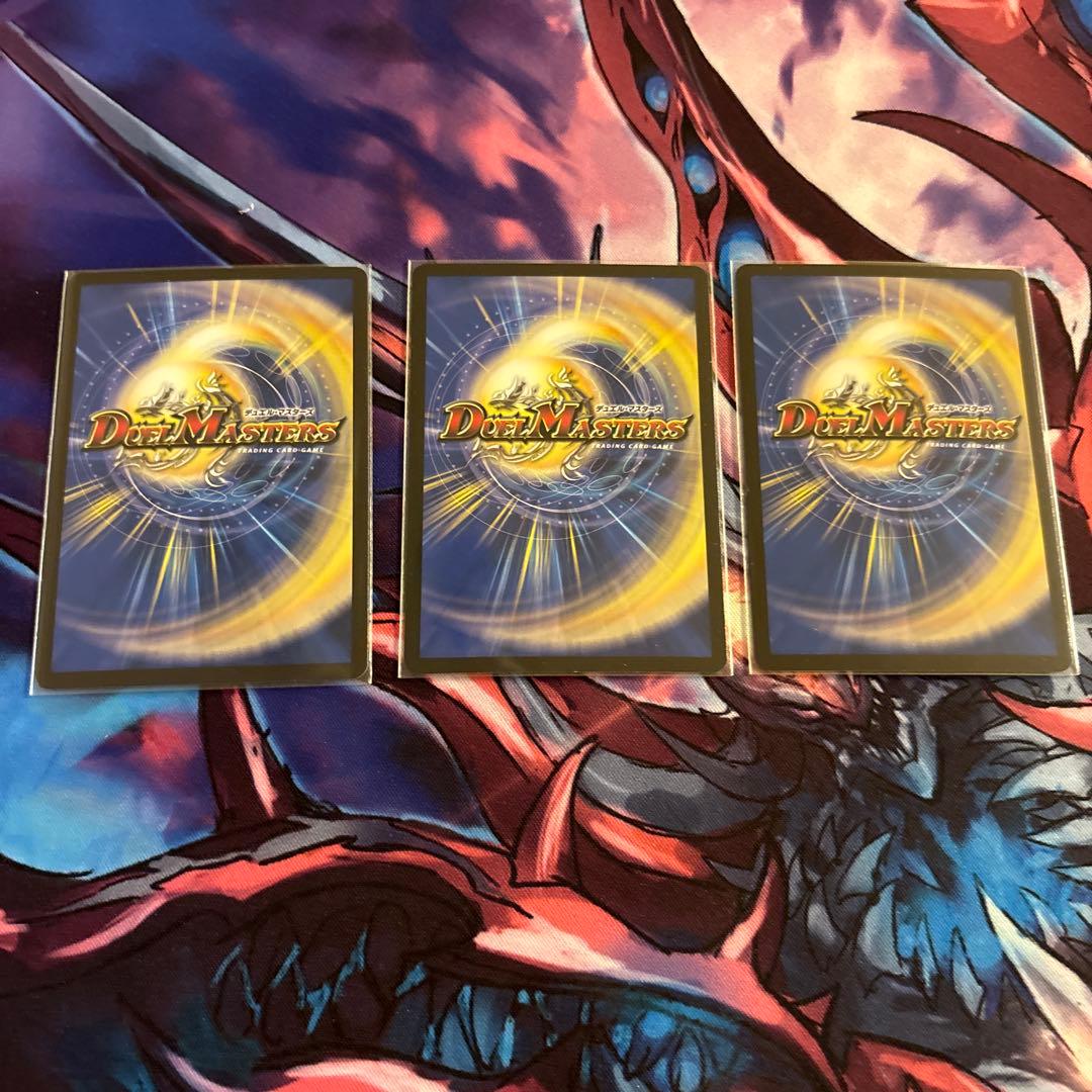 デュエマ　真気桜と誠偽感の決断　パーフェクトペテンシー　(インナースリープ付き)