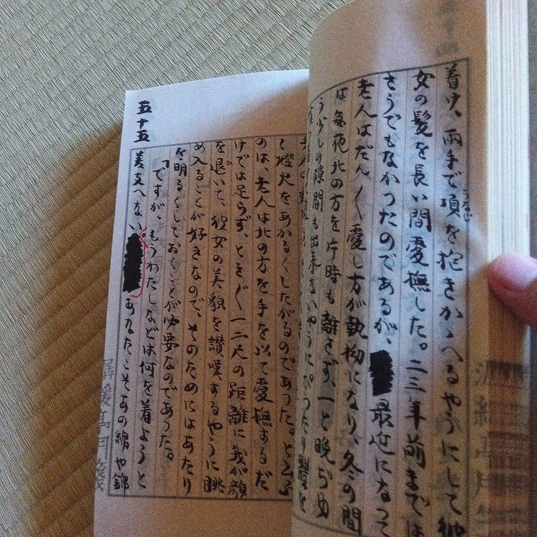 少将滋幹の母　谷崎潤一郎　サイン　署名　限定 外函　帯つき　直筆墨書