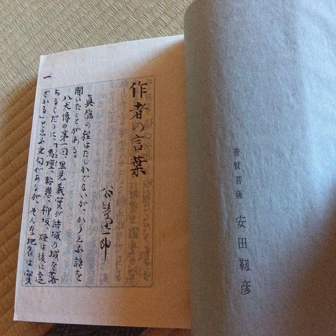 少将滋幹の母　谷崎潤一郎　サイン　署名　限定 外函　帯つき　直筆墨書