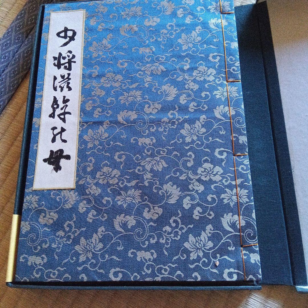 少将滋幹の母　谷崎潤一郎　サイン　署名　限定 外函　帯つき　直筆墨書