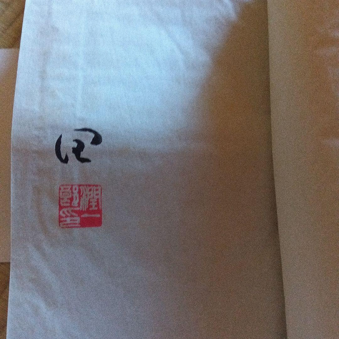 少将滋幹の母　谷崎潤一郎　サイン　署名　限定 外函　帯つき　直筆墨書