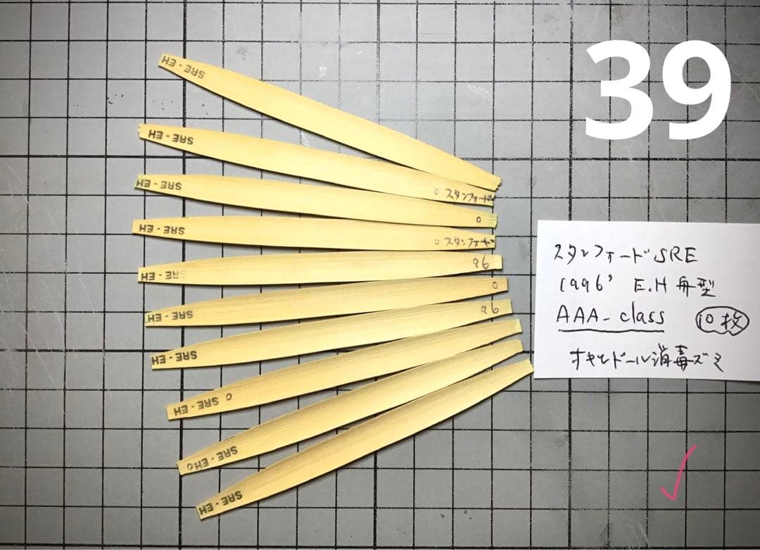 超レア！1996年製/AAAスタンフォードのイングリッシュホルン用の舟形材10枚