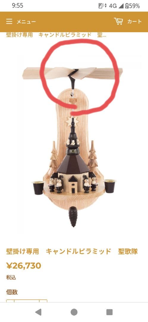 ドイツ・エルツ地方 壁掛け専用　キャンドルピラミッド　聖歌隊