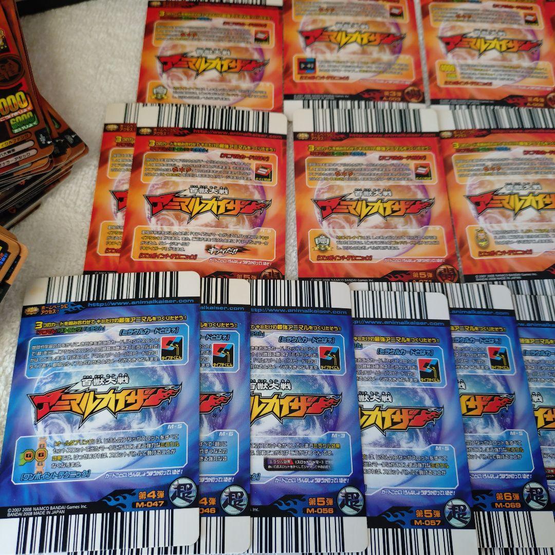 百獣対戦アニマルカイザー150枚以上ファイルごとまとめ売(ジーク/ゴルザード他)
