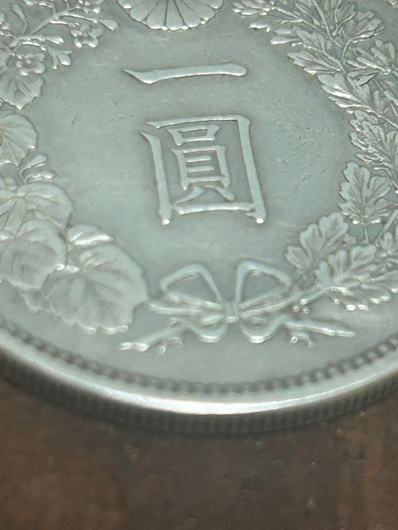 明治十一年 銀貨