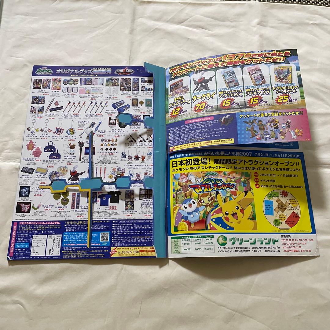 ポケモンカードゲームＤＰ映画10周年記念プレミアムシート おまけ付き