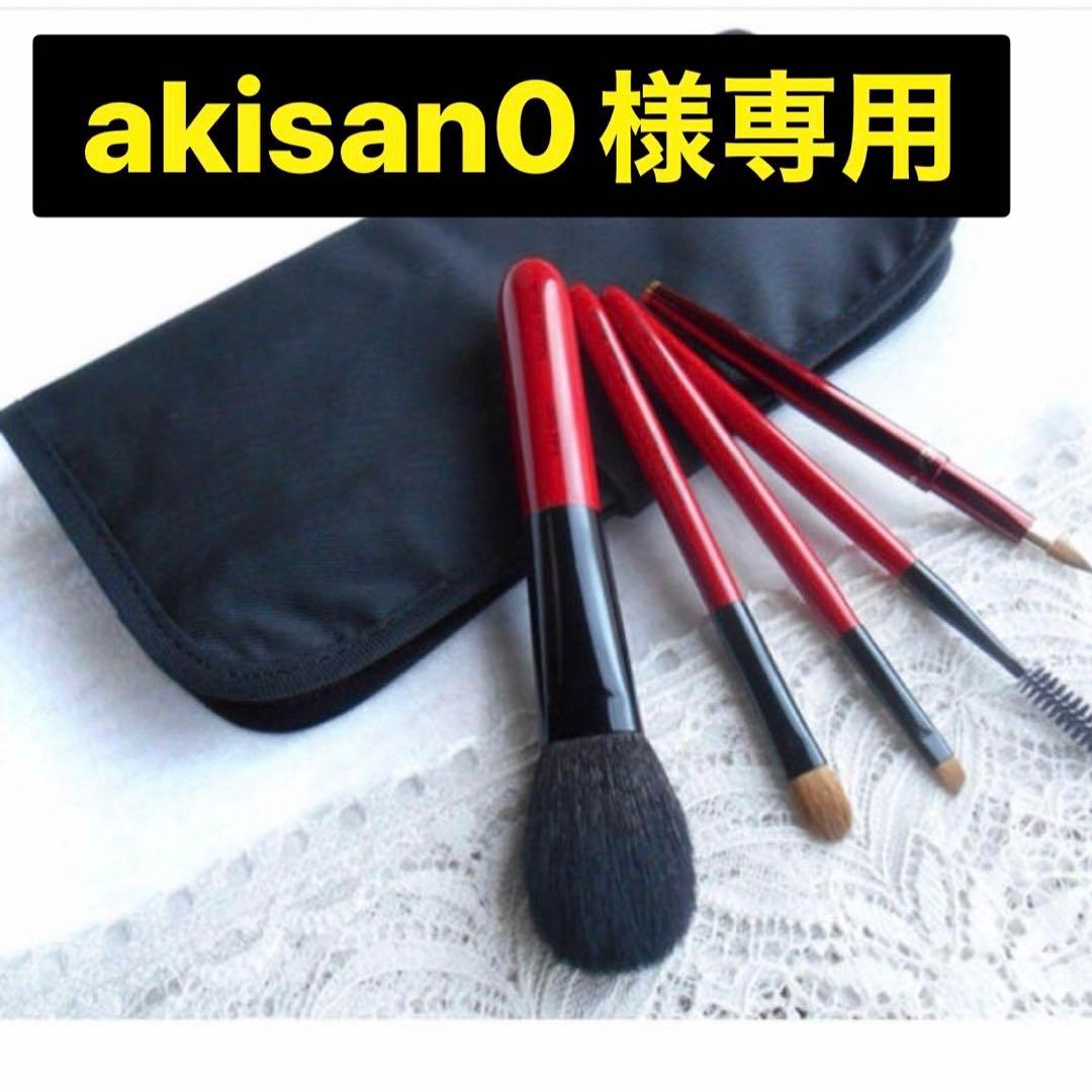 akisan0　熊野筆セット