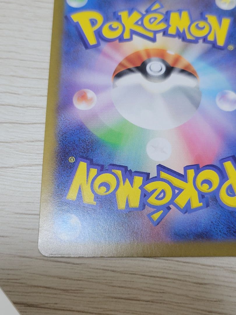 メガリザードンX ex SAR