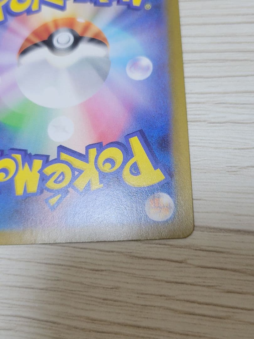 メガリザードンX ex SAR