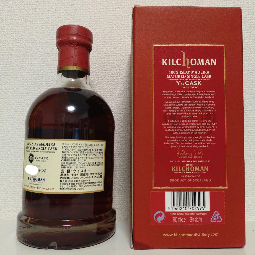 キルホーマン 100%アイラ マディラカスク Y'Sカスク 58％