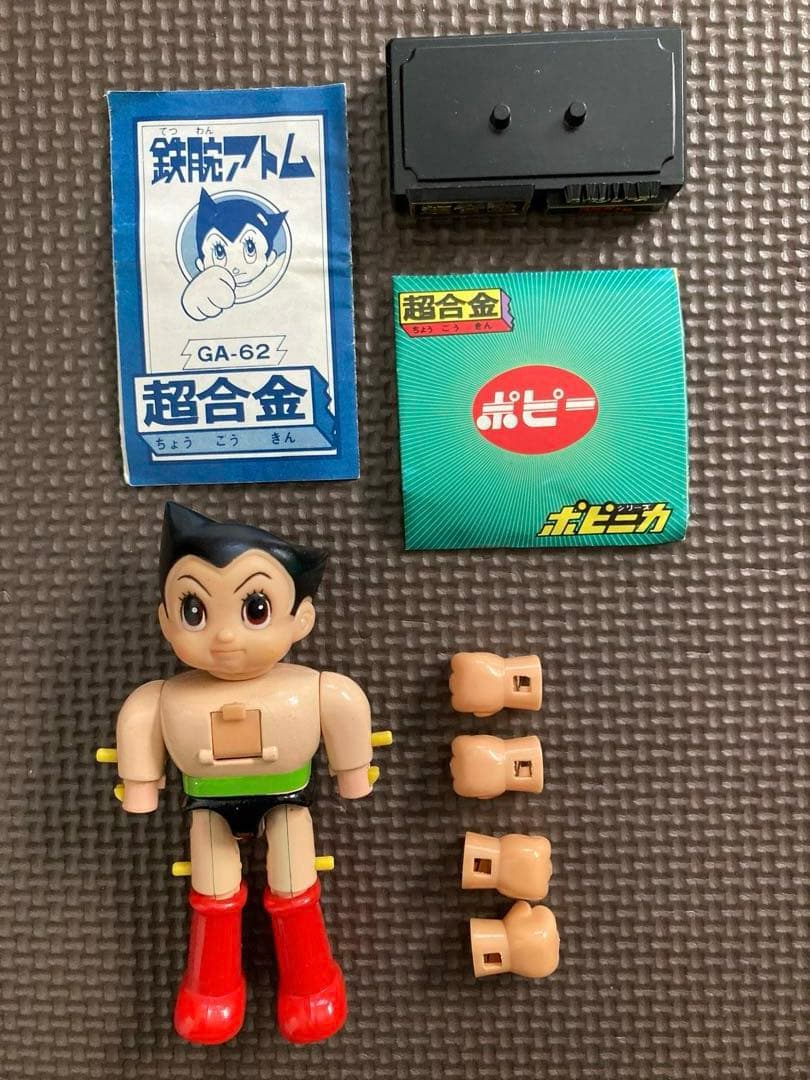 ポピー超合金　鉄腕アトム