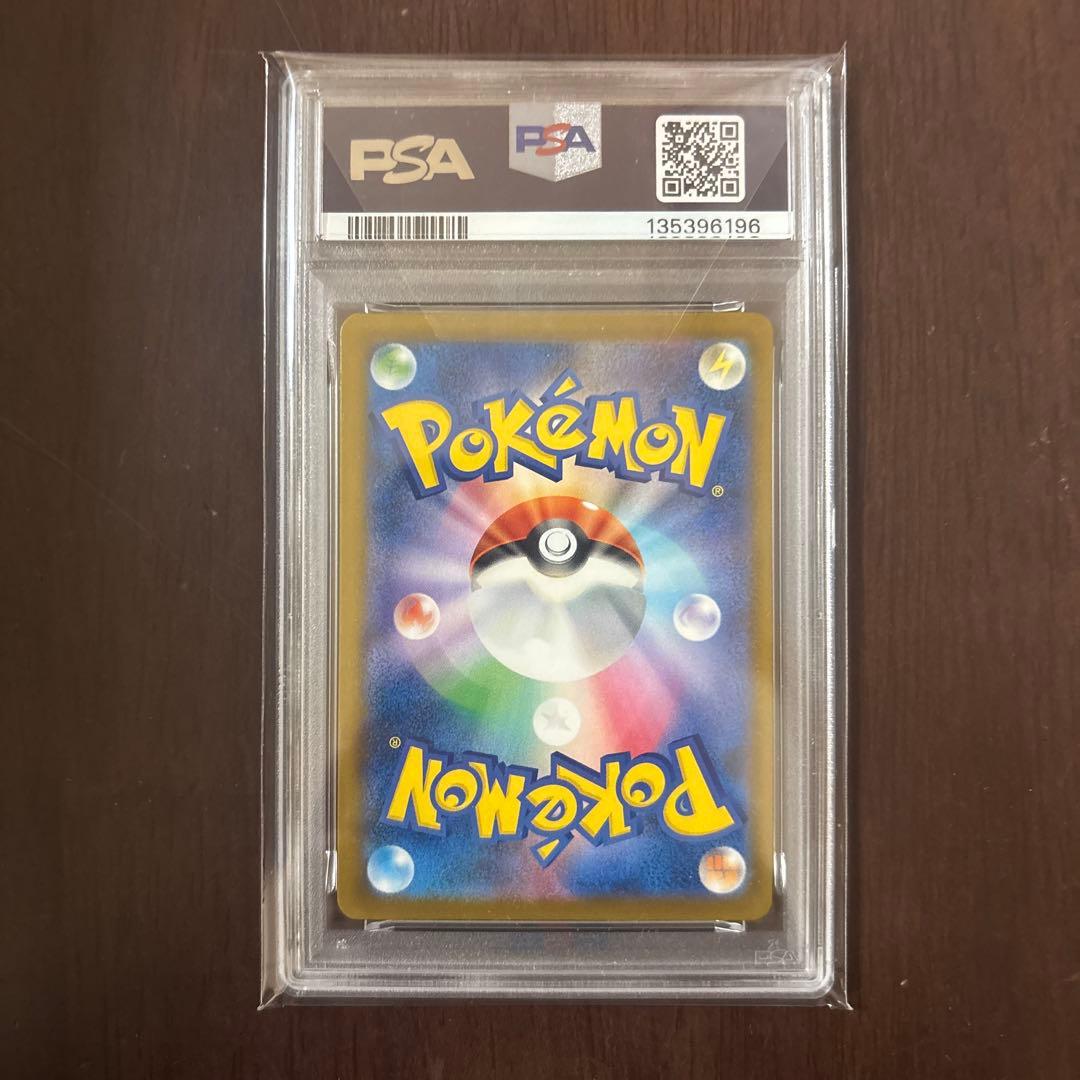 【PSA10】イラストレーションコンテスト2024ピカチュウ 242/SV-P